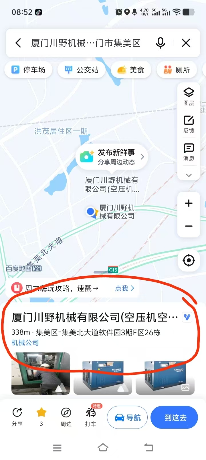 公司喬遷新址啦！(圖3)